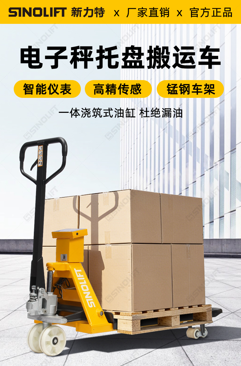 1792051581400970.jpg T8电子秤详情_01.jpg